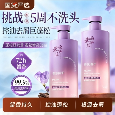 氨基酸控油洗发水|258人收藏