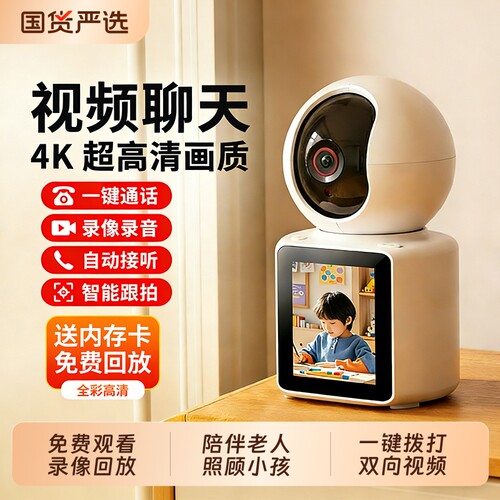小米适用摄像头家用手机远程360度无死角室内高清家庭AI智能录像机监控高清摄像头家用可视频对话远程智能