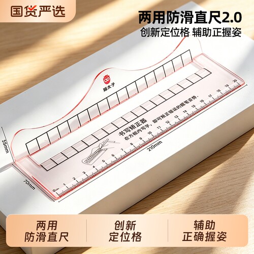 无需捆绑主动矫正21cm加长尺