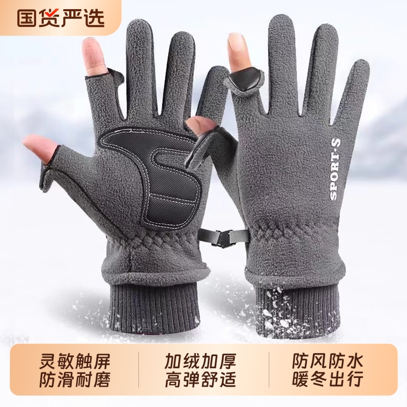 保暖加厚加绒手套摇粒绒触屏防滑
