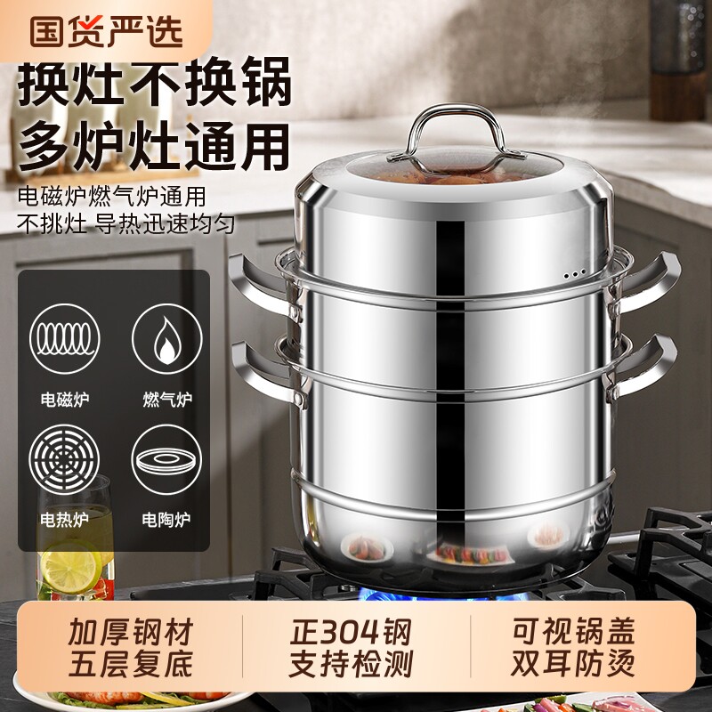 304食品级特厚不锈钢钢柄蒸锅多功能汤蒸锅三层汤锅煤气灶电磁炉