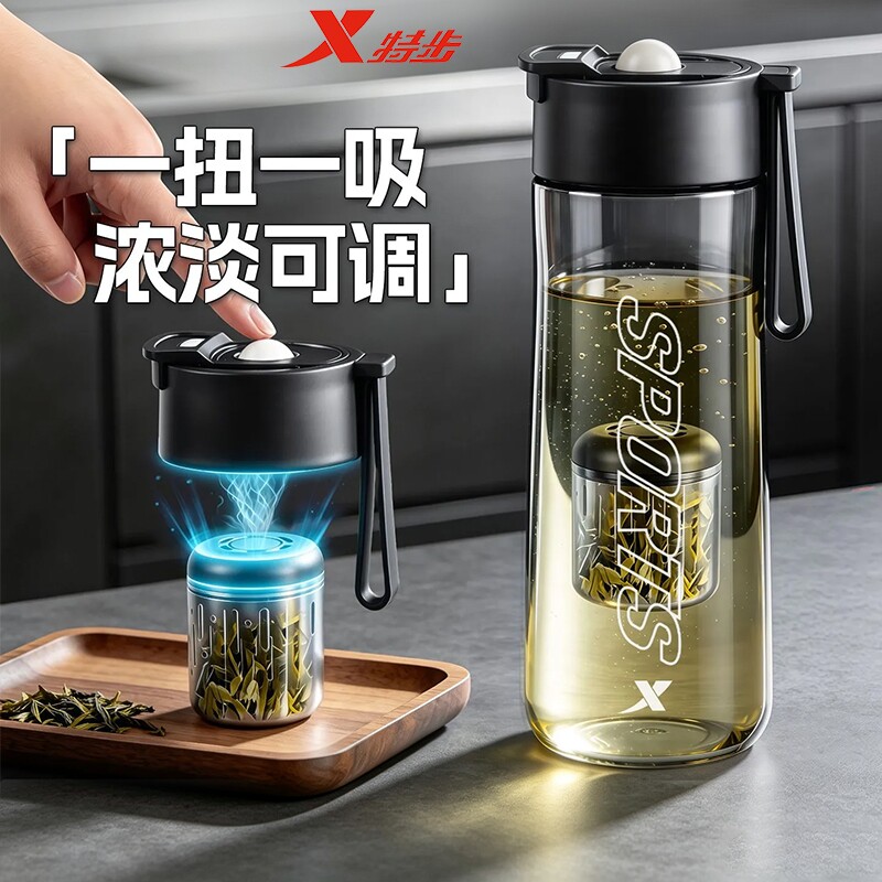 特步Tritan材质磁弹茶仓浓淡随心图片