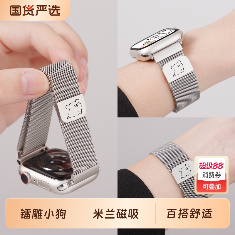 适用小米手环9Pro表带手表10Pro腕带8Pro新款米兰金属磁吸红米watch5替换带redmiwatch4卡通小狗夏季配件