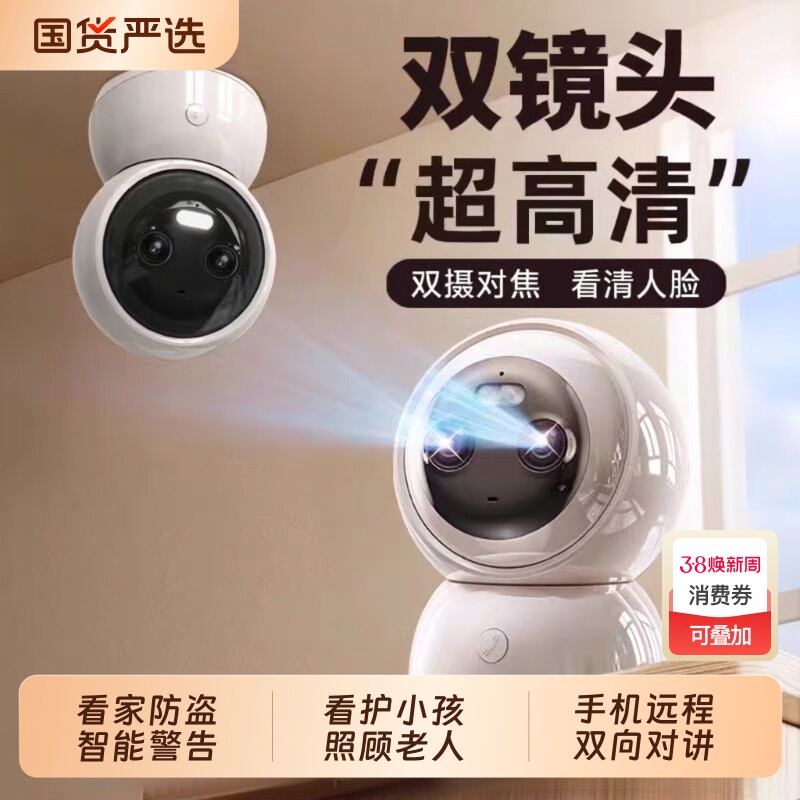 摄像头免插电360度家用手机远程无线室内无死角高清监控移动网络