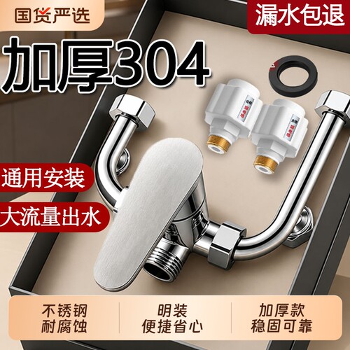 热水器U型混水阀开关阀冷热龙头
