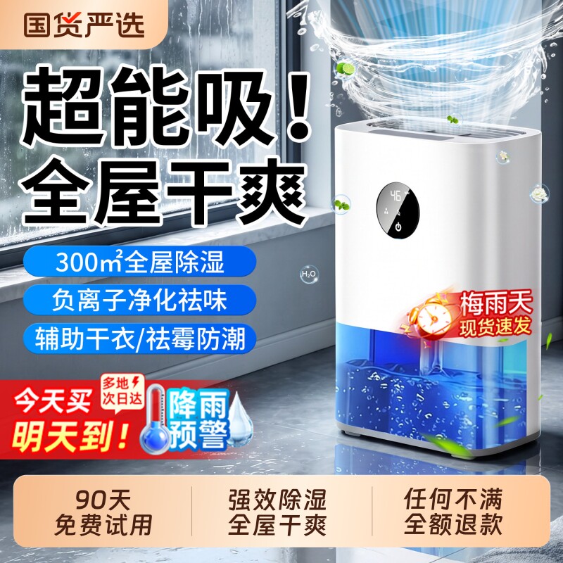【除湿第1名】除湿机家用抽湿器图片
