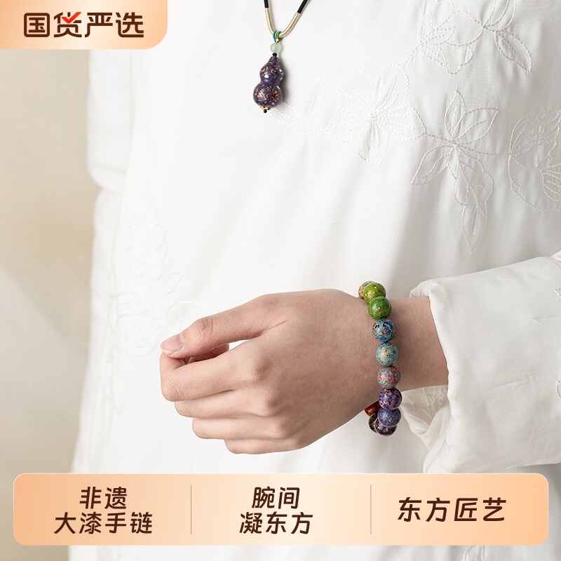 【烈儿宝贝直播间】林剑军大漆珠手串多宝手链非遗手工复古天然