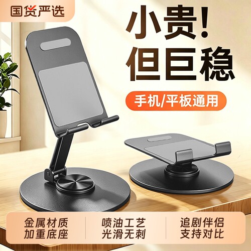 【热卖20w+】2026热卖手机支架