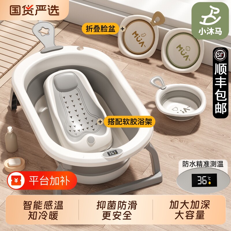 小沐新生婴儿洗澡盆浴盆幼儿宝宝大号浴桶家用儿童用品折叠国货