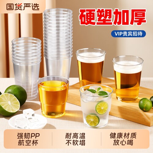 一次性杯子硬质航空杯食品级精装