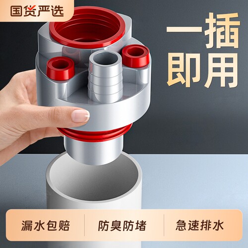 厨房下水管四通防返臭神器