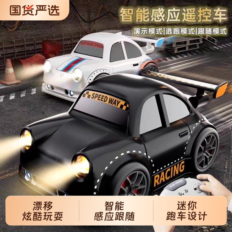 迷你桌面遥控汽车智能感应跟漂移赛车电动玩具车儿童礼物四驱小车,玩具/童车/益智/积木/模型,电动/遥控车,淘宝优惠券,粉丝福利购,淘宝优惠卷