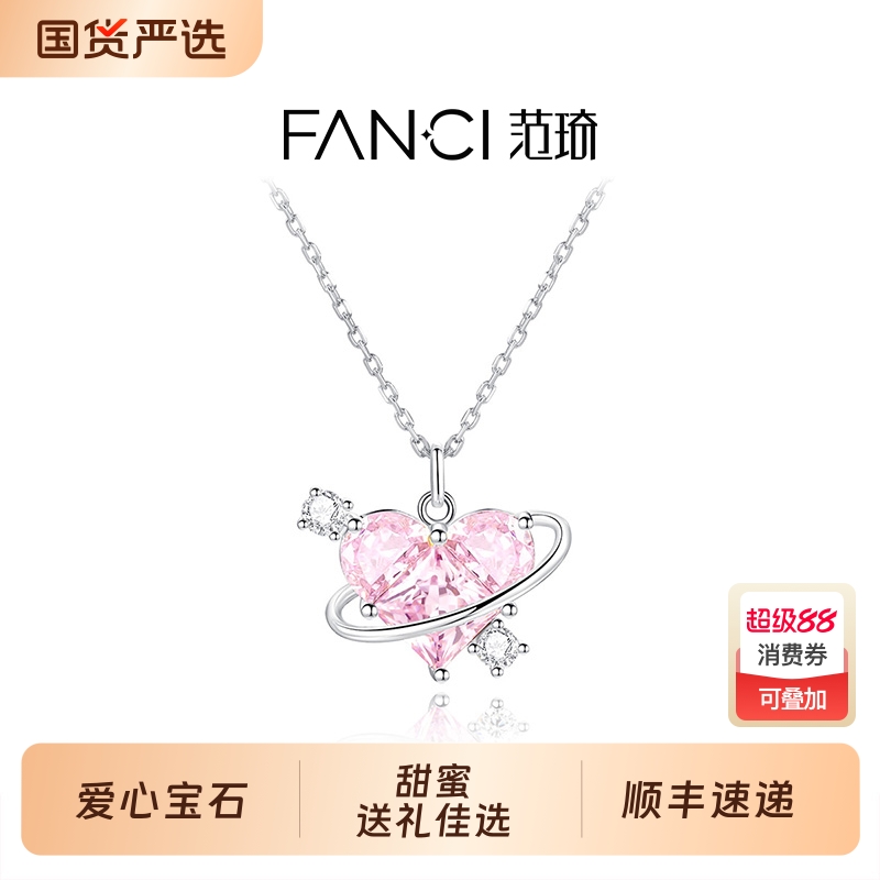 范琦甜美灵动项链送女友生日礼物