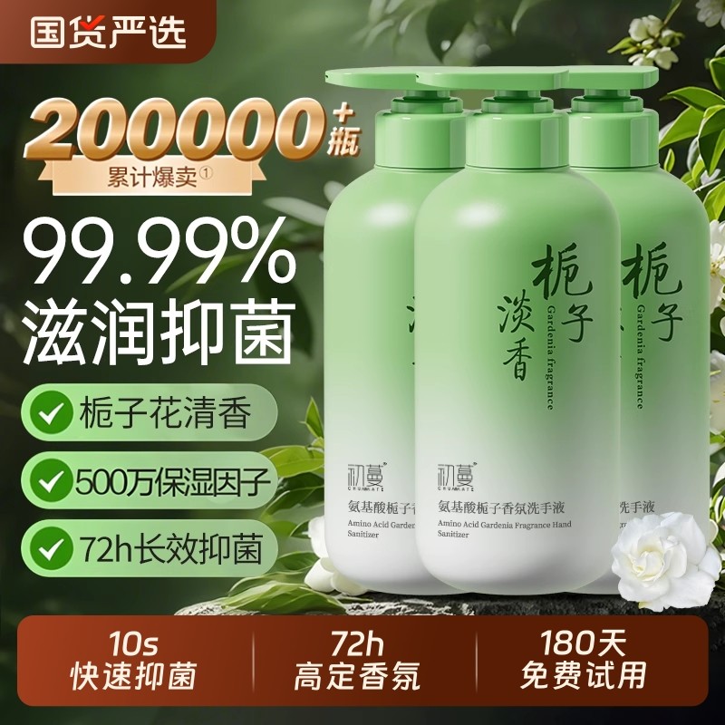 香氛洗手液家用便携旗舰店非杀菌抑菌儿童高级香专用正品泡沫