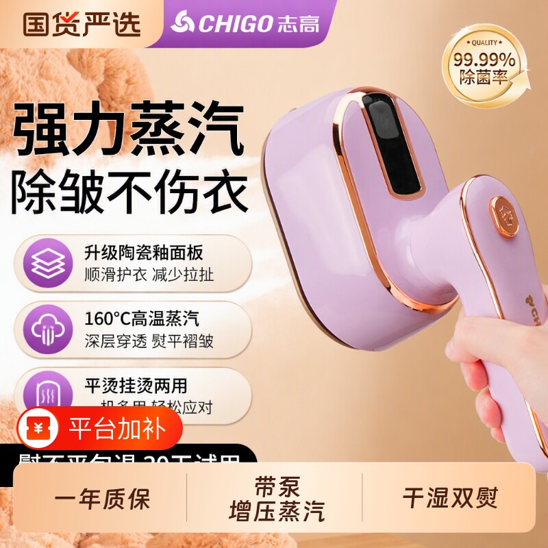 志高熨斗家用小型手持挂烫机蒸汽便携式熨烫机熨衣服迷你旅行折叠