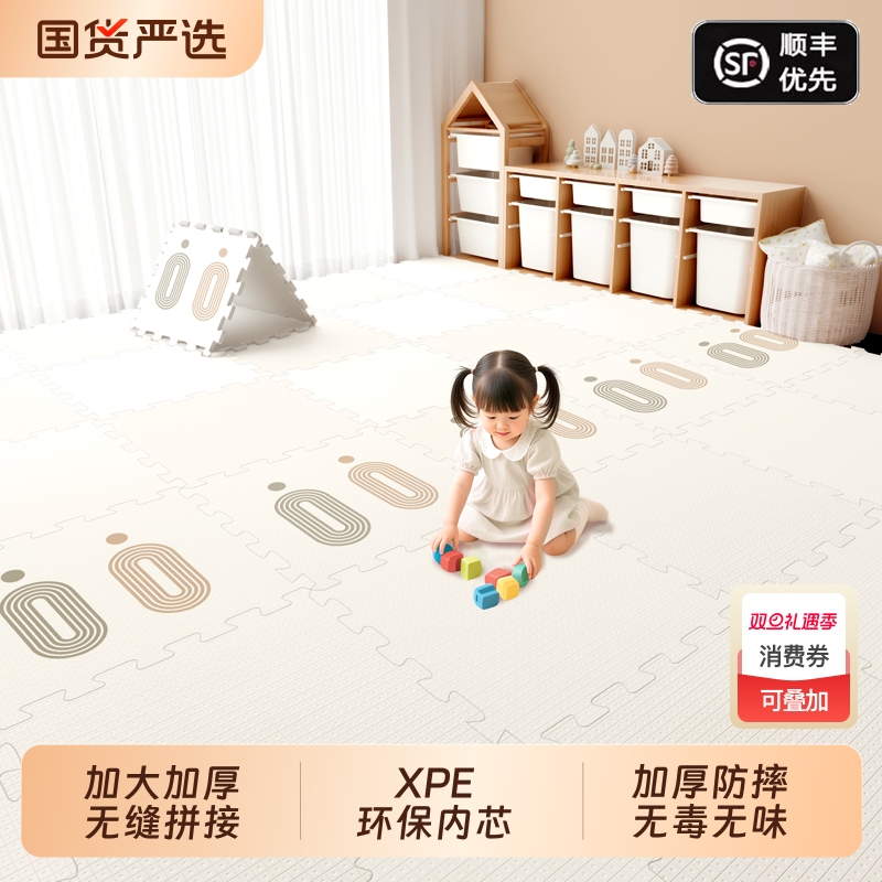 宝宝拼接爬爬垫XPE材质安全无味
