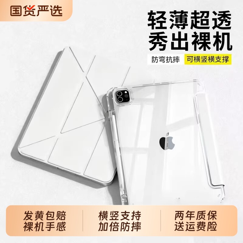 平板保护壳zpv适用iPad11iPadPro2026新款Air8苹果710代12保护套3+Y折9带笔槽6防弯mini7轻薄10.9摔13寸5外4图片