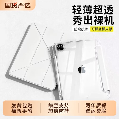 zpv适用iPad保护壳11iPadPro2026新款Air8苹果7平板10代12保护套3+Y折9带笔槽6防弯mini7轻薄10.9摔13寸5外4