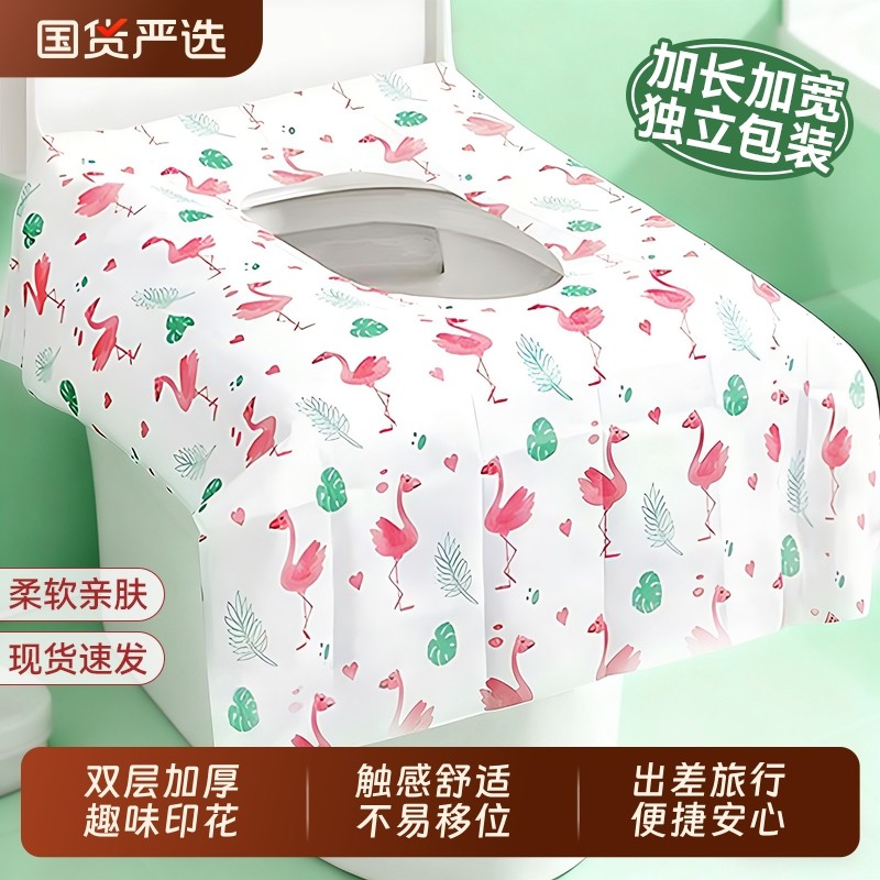 旅行一次性马桶座垫全覆盖孕产妇月子专用酒店加厚厕所防水坐便套