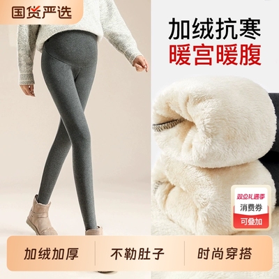 孕妇打底裤加绒加厚冬季保暖大码冬天裤子秋冬外穿棉裤瑜伽鲨鱼裤