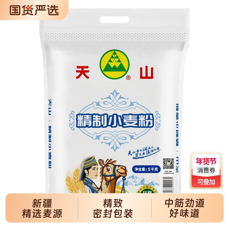 天山精制小麦粉10斤家用馒头包子手抓饼中筋面粉5kg高筋全麦,粮油调味/速食/干货/烘焙,面粉/食用粉,淘宝优惠券,粉丝福利购,淘宝优惠卷