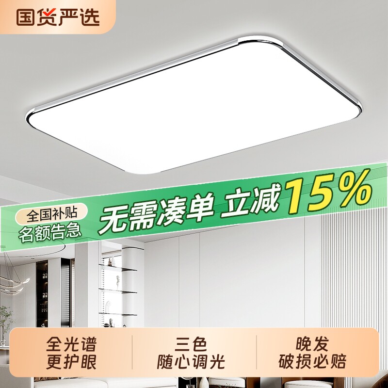 LED吸顶灯简约现代客厅灯长方形大气卧室餐厅灯书房间家用灯具