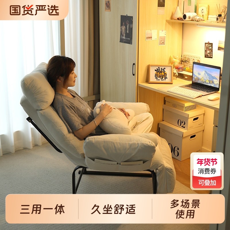 一秒变床折叠床摇摇椅单人午休办公椅电脑椅两用一体椅午睡可折叠,住宅家具,懒人沙发,淘宝优惠券,粉丝福利购,淘宝优惠卷