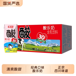 菊乐酸乐奶200ml*20盒装早餐奶酸奶整箱儿童含乳饮料四川原味柠檬