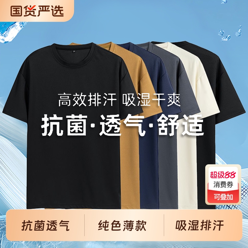 冰丝运动t恤男女速干夏季薄款跑步短袖纯色衣服透气宽松休闲上衣