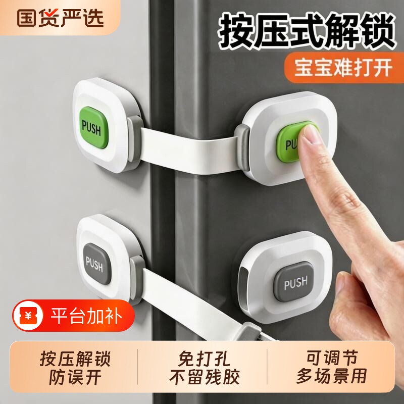 抽屉扣防宝宝柜子锁儿童安全锁冰箱推拉门固定卡扣锁扣柜门开关