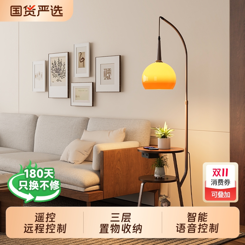 柚子中古风钓鱼落地灯