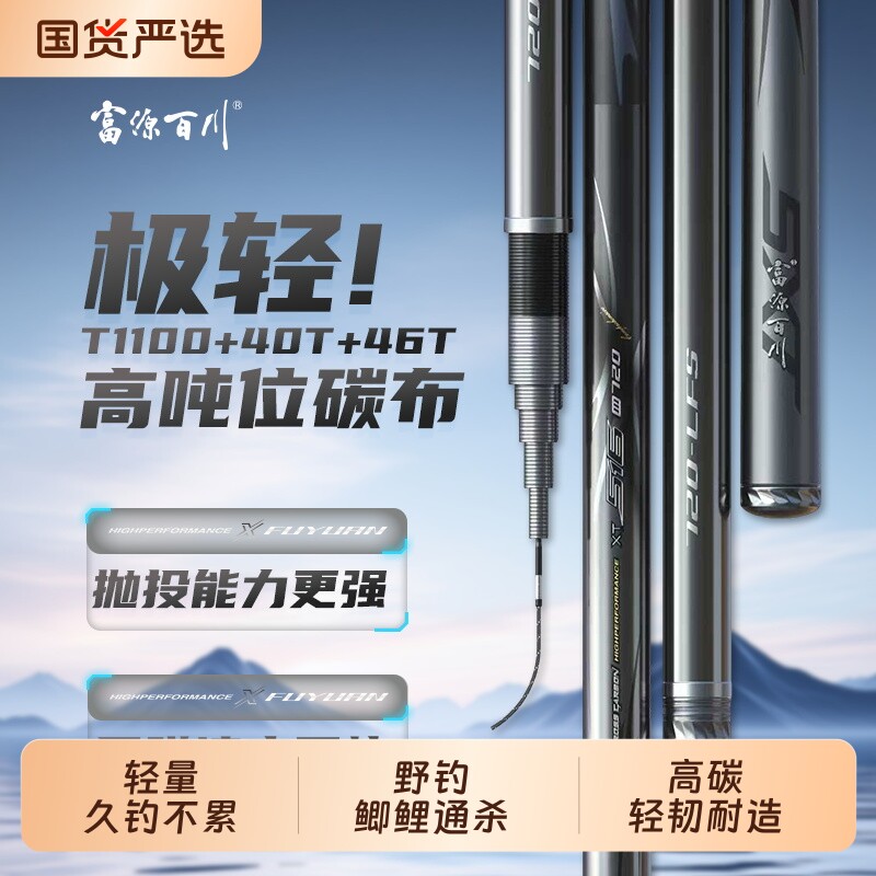 富源百川516三代台钓小综合鱼竿图片