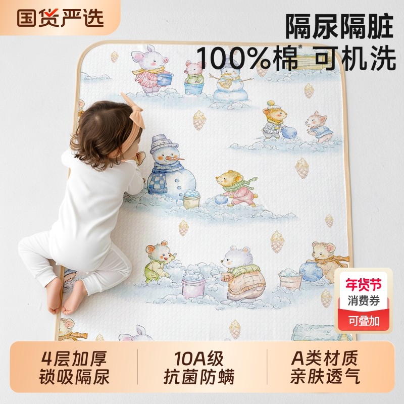 隔尿垫婴儿童防水透气可水洗纯棉大尺寸床单姨妈垫宝宝a类护理垫