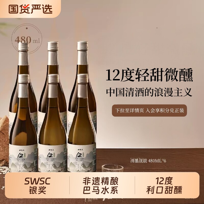 德胜清纯米大吟酿38精米率三割八分国产清酒12度微醺送礼宴请