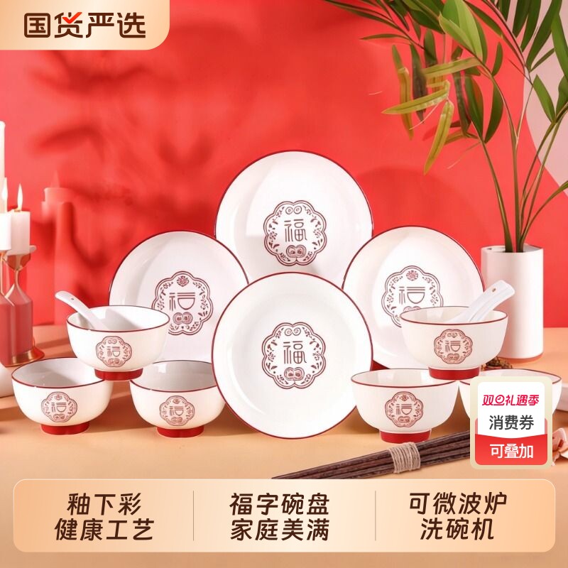 顺祥陶瓷中式碗碟套装家用乔迁釉下彩高温碗盘餐具结婚碗筷送礼盒