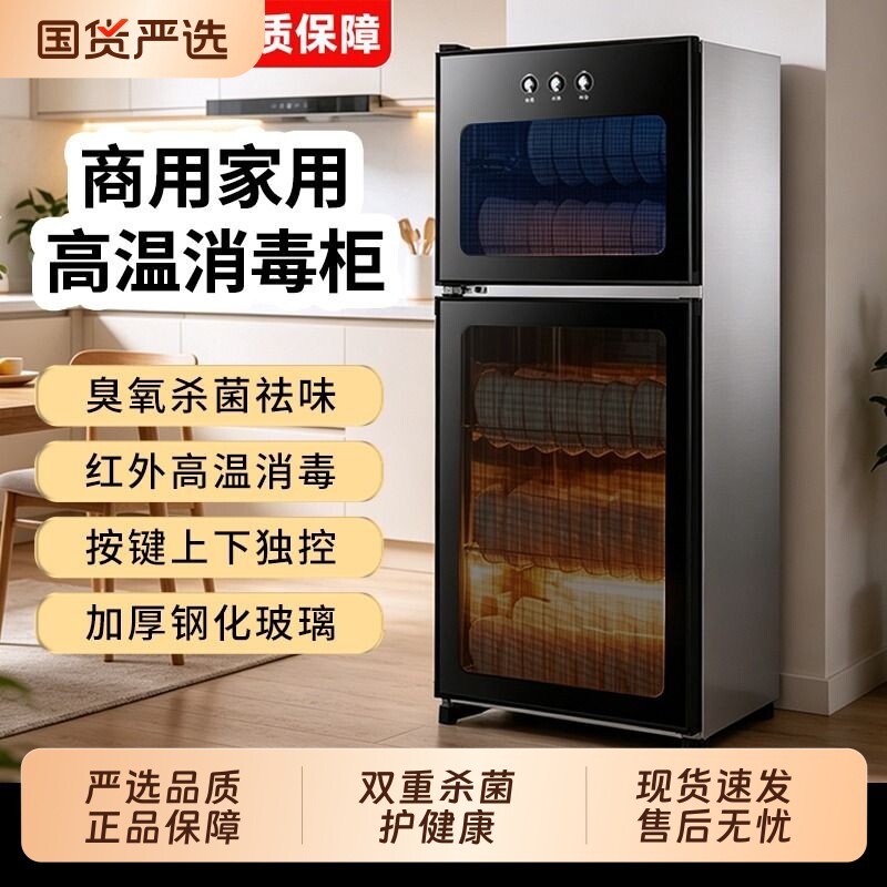 消毒烘干碗柜家用|超2000次加购图片