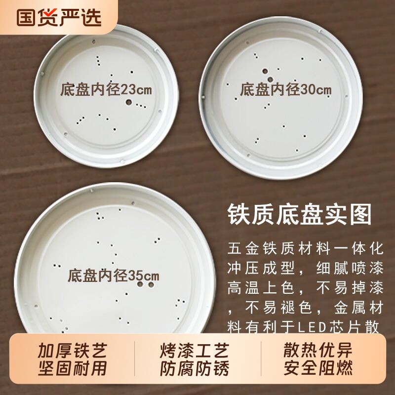 LED吸顶灯旋口卡扣五金铁质底盘 23cm30cm35cm卧室灯罩外壳具配件图片