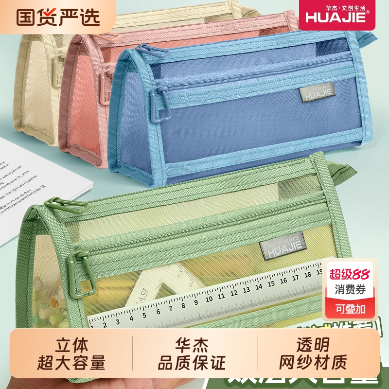 笔袋透明双层网纱学生考试文具袋