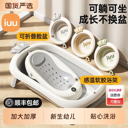 IUU皇冠浴盆皇冠加冕加大加厚