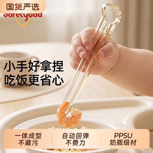 盾牌爸爸儿童筷子训练筷