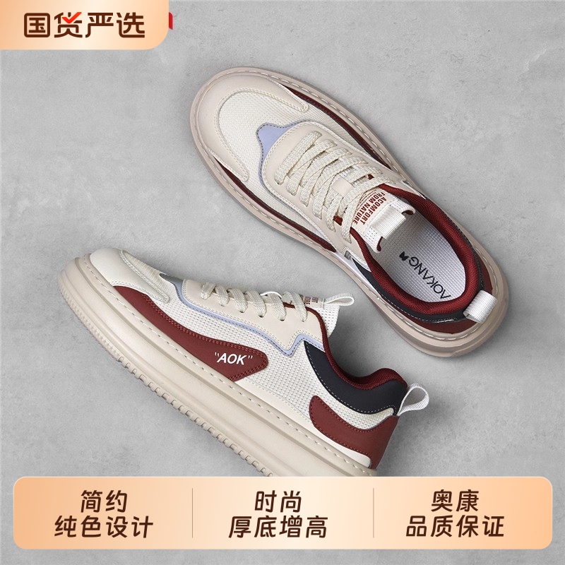 奥康透气薄款厚底男鞋网面