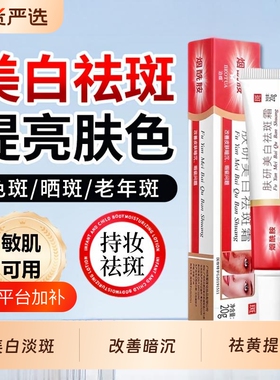 肤研烟酰胺美白面霜淡斑保湿