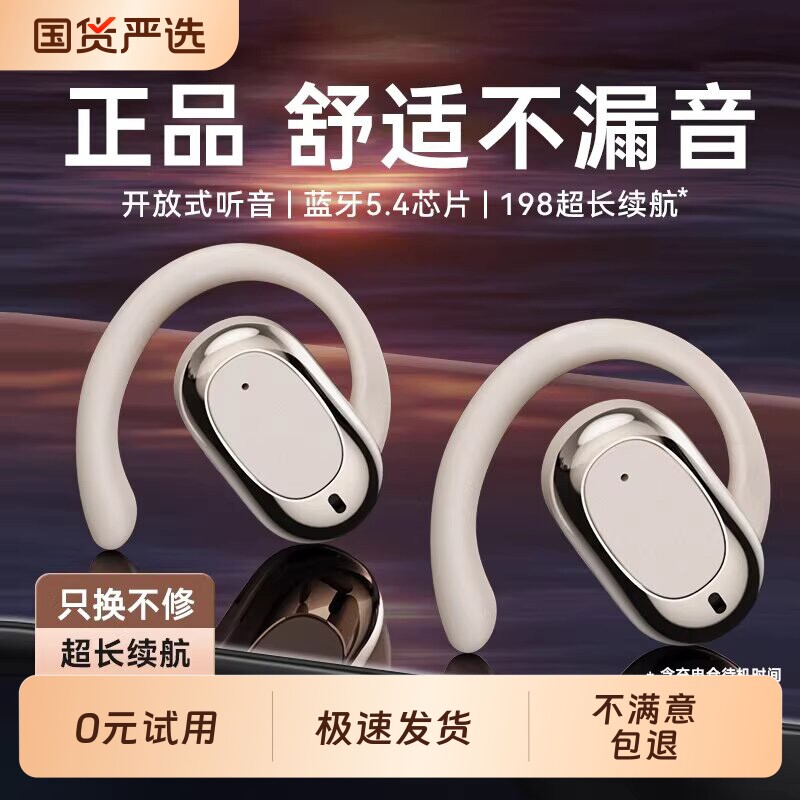 挂耳式蓝牙耳机2026新款无线骨传导超长续航运动跑步耳挂式通话