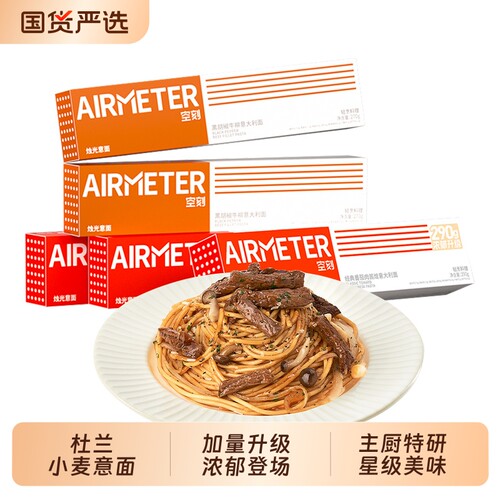 空刻速食意大利面黑松露鸡肉味