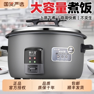 厨之慧商用电饭锅大容量8L-45L酒店饭堂食堂大型家用煲不粘电饭煲