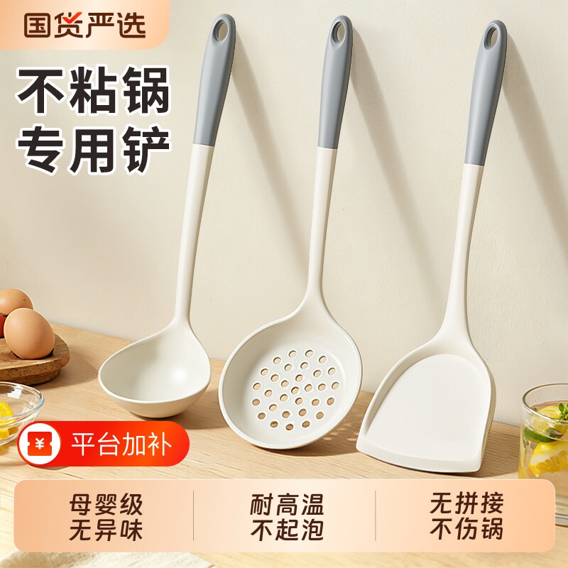 硅胶锅铲汤勺不粘锅专用铲子炒菜的家用食品级炒勺厨具套装烹饪