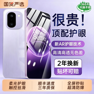 适用一加Ace6T钢化膜Ace6手机膜