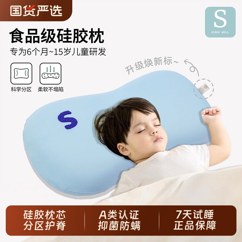 锦衣香舍儿童枕婴儿6个月以上婴幼儿专用宝宝枕头一岁硅胶护脊