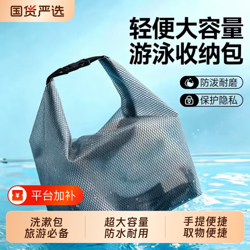 防水化妆品收纳袋男女游泳洗漱包大容量旅行健身干湿分离手提条纹