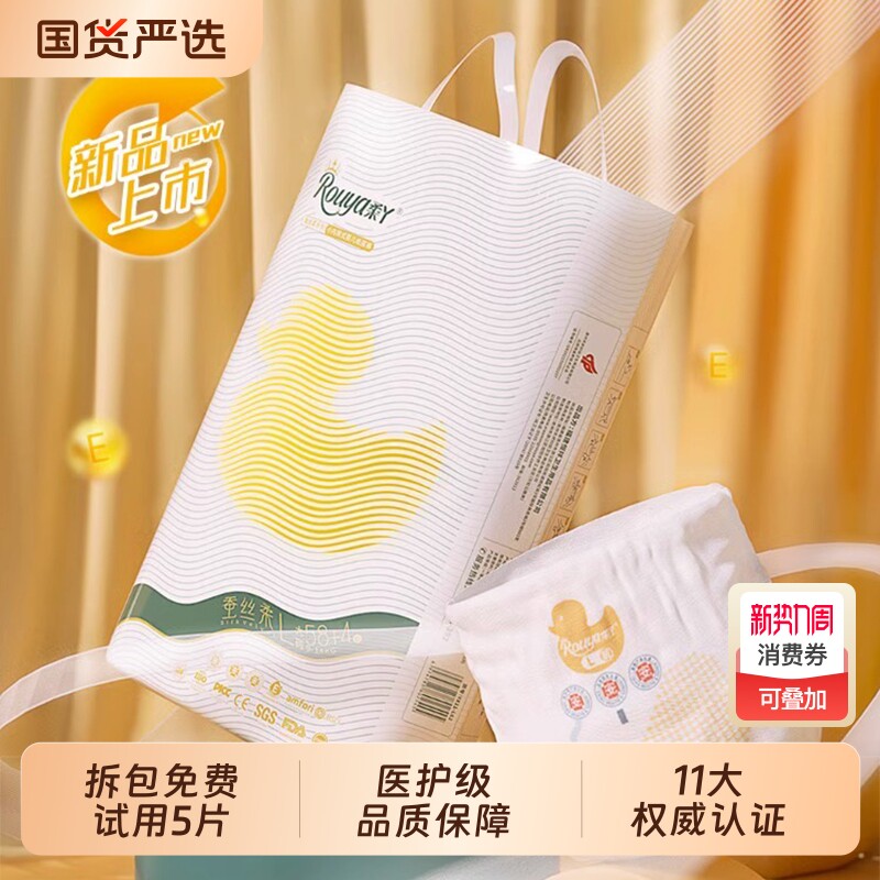 柔丫蚕丝柔官方婴儿拉拉裤夏季超薄透气纸尿裤男女宝宝专业尿不湿